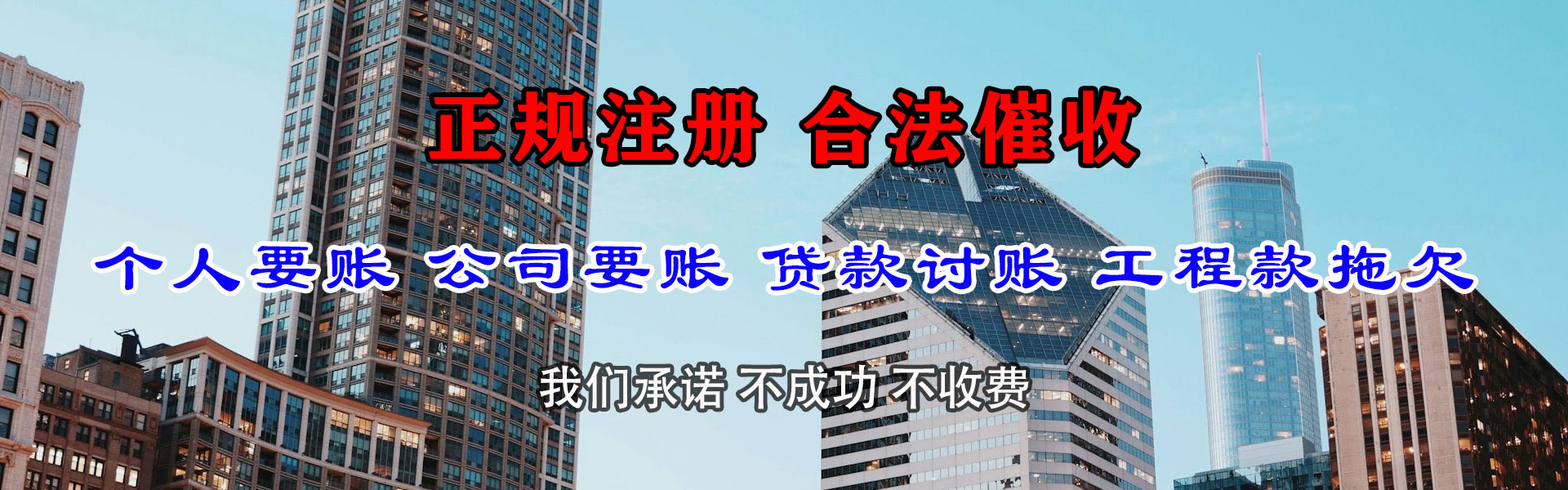 汝州要账公司